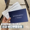 뷰티앤영 - 영월군 단종로 18 | 현직 아나운서가 소개하는 뷰티앤영의원 뷰컷주사 후기｜5년 만에 턱보톡스(내돈내산)까지!