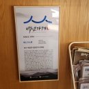 [대구-범어동] 여름 복날 보양식! 장어덮밥 맛집, 오히츠(일본식 장어덮밥 히츠마부시 맛집)