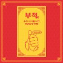 참피온태권도장 이미지