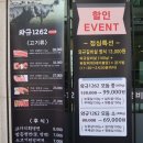 와규1262 이미지