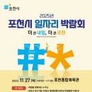 포천종합체육관 이미지