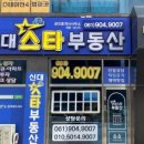 신대행복공인중개사사무소 이미지