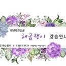 해금(중급) 이미지