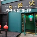 칠사부 이미지