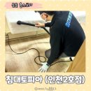 아기, 아이 매트리스 세척청소, 인천 전지역 침대매트리스 세탁 추천 침대토피아 인천2호점