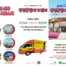 목련통합재가센터 홍보활동