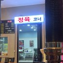 [대구 시지 맛집] 가성비 한우 맛집 “육박사” 주말 웨이팅 시간
