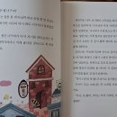 아이음북스 신간＜잔소리 부적＞이 출간되었습니다! 이미지