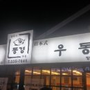 동경돈가츠