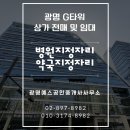 진광공인중개사사무소 이미지