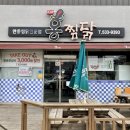 홍찜닭 이미지