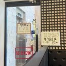 UR(의정부시)-[용민로]-상-88 | 이웃집고등어 의정부 프리미엄 화덕생선구이 맛집 새로오픈한 핫플