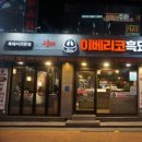 돼지는이베리코 이미지