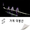 대봉산해안경관산책길 이미지