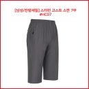 [남성/잔량세일] 스타런 고스트 스판 7부 #HC07 회색 이미지