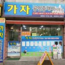 가자공인중개사사무소 이미지