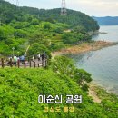 미륵산둘레길 | 통영 이순신공원 놀이터 주차장 수국 아이들과 가볼만한곳