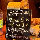 부천세계맥주 위스키 와인 사케 저렴하게 파는 고래맥주창고
