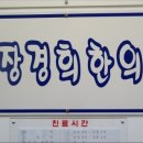 광장한의원 이미지