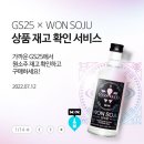 지에스(GS)25송파희망점 이미지