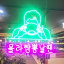 보라네야채 | 재방문 100% 보라동 중국집, 보배반점 용인보라점 방문 후기