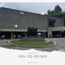 세계 미술관 여행(서양) | 전시 정보 및 후기 l 우에노역 &#39;국립 서양 미술관&#39; l 현대카드 무료 전시 도쿄 실내 놀거리