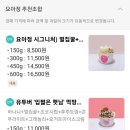 요거트아이스크림의정석나주