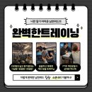 위드(With)휘트니스 이미지