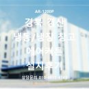 경북냉동