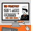 아름다운내집공인중개사사무소 이미지