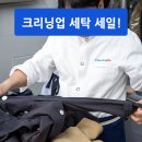 토탈빨래방세탁소 이미지