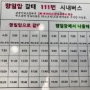 신기항관광안내소 이미지