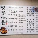 벚꽃나들버섯집