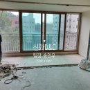 [확장설비공사] 은평구 구산 경남 아너스빌 확장 후기