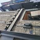 도산민박 | [해외여행/대마도] 일본 대마도여행 히타카츠 여행기 1편