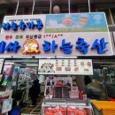 대종로축산