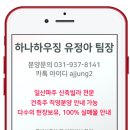 한가족공인중개사사무소 이미지
