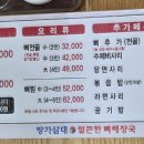 방가삼대얼큰한뼈해장국군산나운