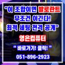 승리PC | 부산컴퓨터조립 대구 남구 · 수성구도 OK 발로란트 최상옵 PC 이렇게 맞췄어요