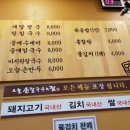 오늘손칼국수&찜 이미지