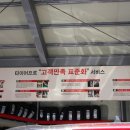 타이어프로(신흥점) 이미지