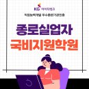 컴퓨터 완전 기초 | 실업자국비지원 컴퓨터학원 IT 취업 준비, 지금이 골든 찬스!