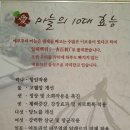 돈통마늘보쌈(이천 중리점) 이미지