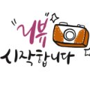 설빙여수학동 이미지