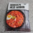 떡볶이팩토리 이미지