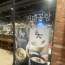 서면 평양냉면 거대곰탕 삼정타워점 방문후기