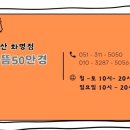 으뜸50안경 화명점 위드렌즈 이미지
