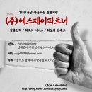 에스제이물류(주) 이미지