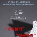 YB공인중개사사무소 이미지