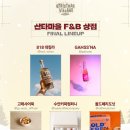 오로라F&B